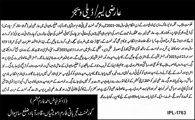 Live Stock And Dairy Development Sahiwal Jobs 2025 – Livestock and Dairy Development Department Punjab Jobs 2025 — original advertisement