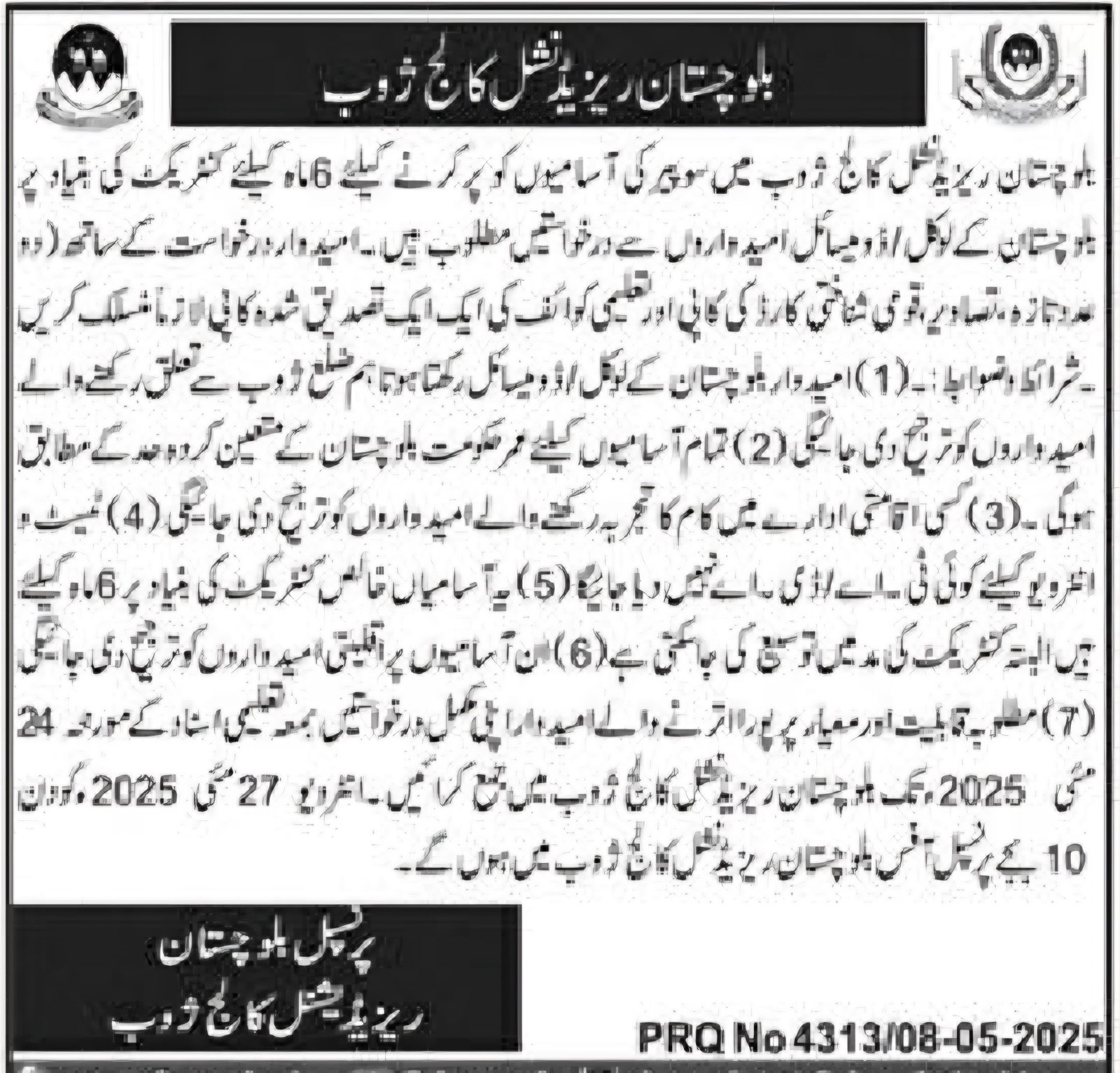 Balochistan Residential College Zhob Balochistan Jobs 2025 Jobs 2025 — original advertisement