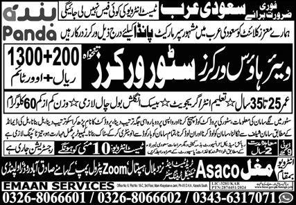 Warehouse Worker & Store Worker Jobs 2025 In Saudi Arabia – Mughal Trade Test & Technical Training Center Jobs 2025 — original advertisement