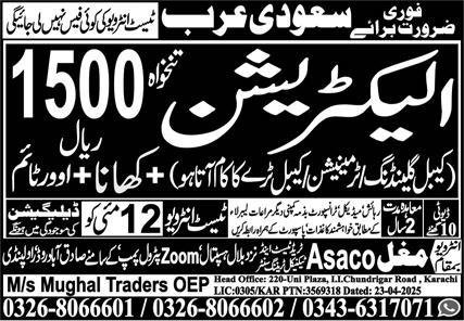 Electrician Jobs Career Opportunity In Saudi Arabia 2025 – Mughal Trade Test & Technical Training Center Jobs 2025 — original advertisement