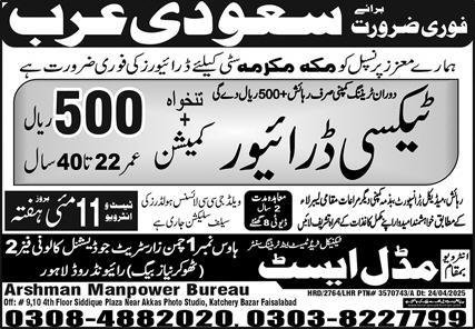 Taxi Driver & LTV Driver Jobs 2025 In Saudi Arabia – Middle East Technical Trade Test & Training Center Jobs 2025 — original advertisement