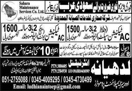 AC Technician & Split AC Technician Jobs 2025 Saudi Arabia – Ludhiana International Overseas Employment Promoters Jobs 2025 — original advertisement