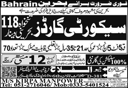 Security Guard Jobs in Bahrian 2025 – Al Falah Trade Test Jobs 2025 — original advertisement