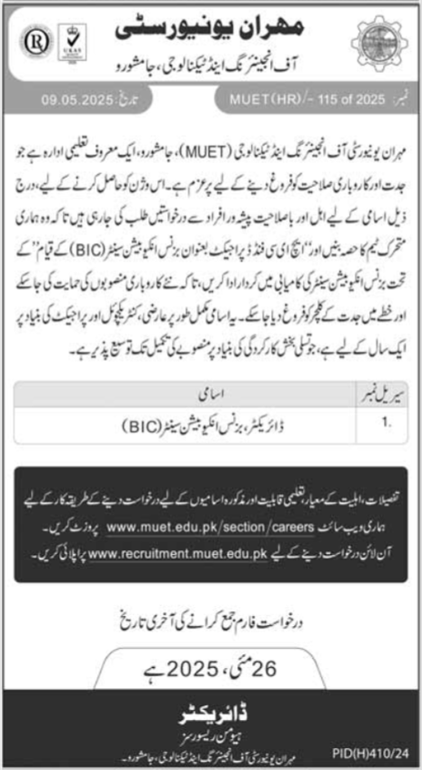 Mehran University Of Engineering & Technology Jamshoro Job Jobs 2025 — original advertisement