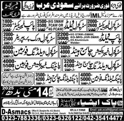 Pipe Fabaricator And Pipe Welder Jobs in Saudia Arabia 2025 – Pak Asia Technical Training Centre Jobs 2025 — original advertisement