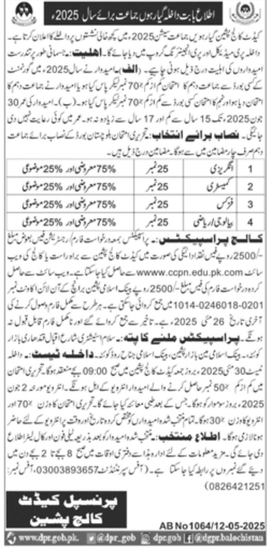 Admissions open in cadet college Pishin Balochistan 2025 Admissions 2025 — original advertisement