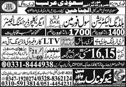 Building Electrician & Civil Foreman Jobs 2025 Saudi Arabia – New Gondal Manpower Bureau Jobs 2025 — original advertisement