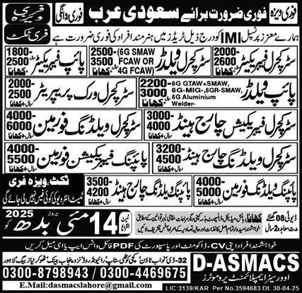 Pipe Fabricator & Structural Welding Foreman Jobs 2025 – D ASMACS Overseas Jobs 2025 — original advertisement