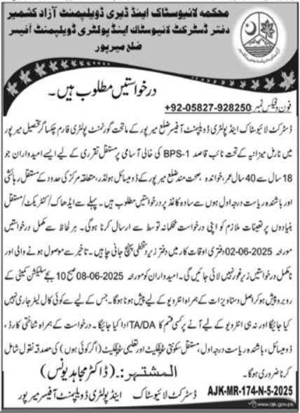 Live Stock And Dairy Development Mirpur Job 2025 – Govt of Azad Kashmir Jobs 2025 — original advertisement