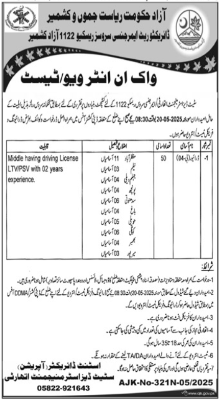 AJK Emergency Service Rescue 1122 Job Job 2025 Jobs 2025 — original advertisement