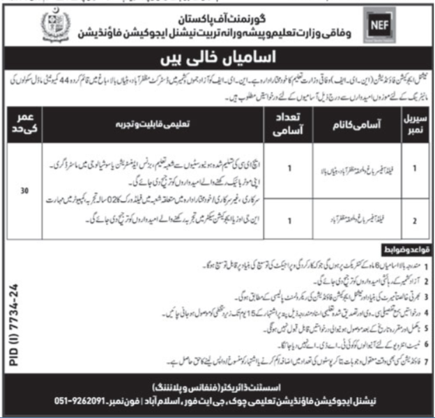 National Education Foundation NEF Islamabad Jobs 2025 – Public Sector Organization Jobs 2025 — original advertisement