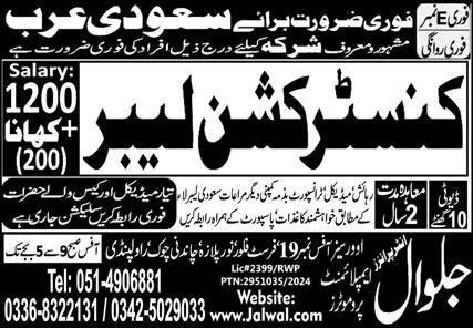 Construction Labor Jobs Open In Saudi Arabia 2025 – Jalwal Enterprises Jobs 2025 — original advertisement