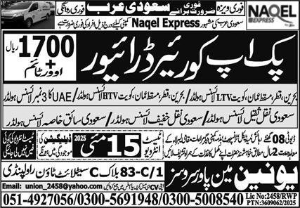 Driver & Pickup Courier Driver Jobs 2025 In Saudi Arabia – Union Manpower Services Jobs 2025 — original advertisement