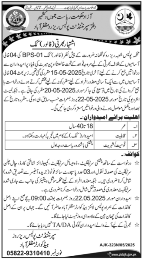 Police Department AJK Muzaffarabad Job 2025 – Ajk Police Jobs 2025 — original advertisement