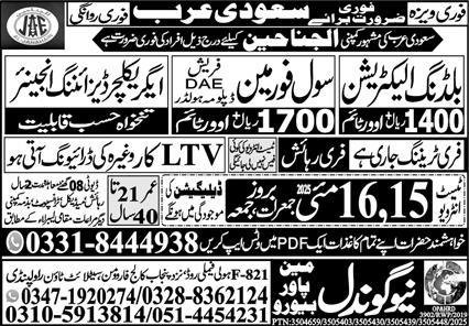 Civil Foreman & Building Electrician Jobs 2025 Saudi Arabia – New Gondal Manpower Bureau Jobs 2025 — original advertisement