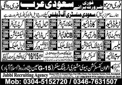 Grader Operator & Sweeper Driver Jobs 2025 In Saudi Arabia – Jabbi Recruiting Agency Jobs 2025 — original advertisement