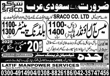 Plaster Mason & Tile Mason Jobs 2025 In Saudi Arabia – Jeddah Technical Training Center Jobs 2025 — original advertisement