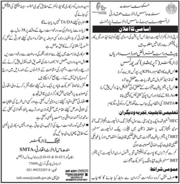 Sindh Mass Transit Authority Karachi Jobs 2025 Jobs 2025 — original advertisement