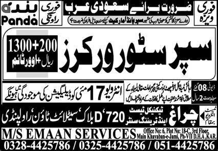 Super Store Worker Jobs Open In Saudi Arabia 2025 – Emaan Manpower Agency EMA Jobs 2025 — original advertisement