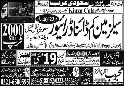 Dyna Driver & Salesman Jobs 2025 In Saudi Arabia – Mehboob Enterprises Overseas Employment Promoters Jobs 2025 — original advertisement