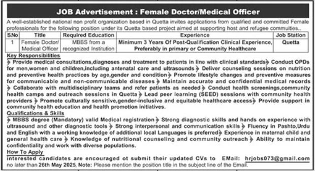 National Non Profit Organization Jobs 2025 – Public Sector Organization Jobs 2025 — original advertisement