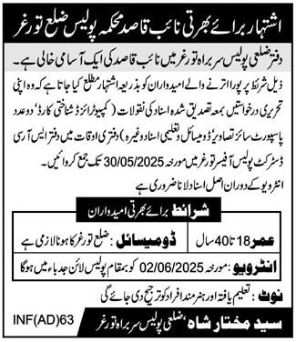 Police Department Torghar Jobs 2025 – Police Department KPK Jobs 2025 — original advertisement