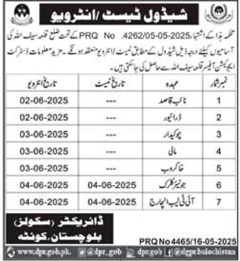 School Education Department Qilla Saifullah Test Interview – Education Department Balochsitan Jobs 2025 — original advertisement