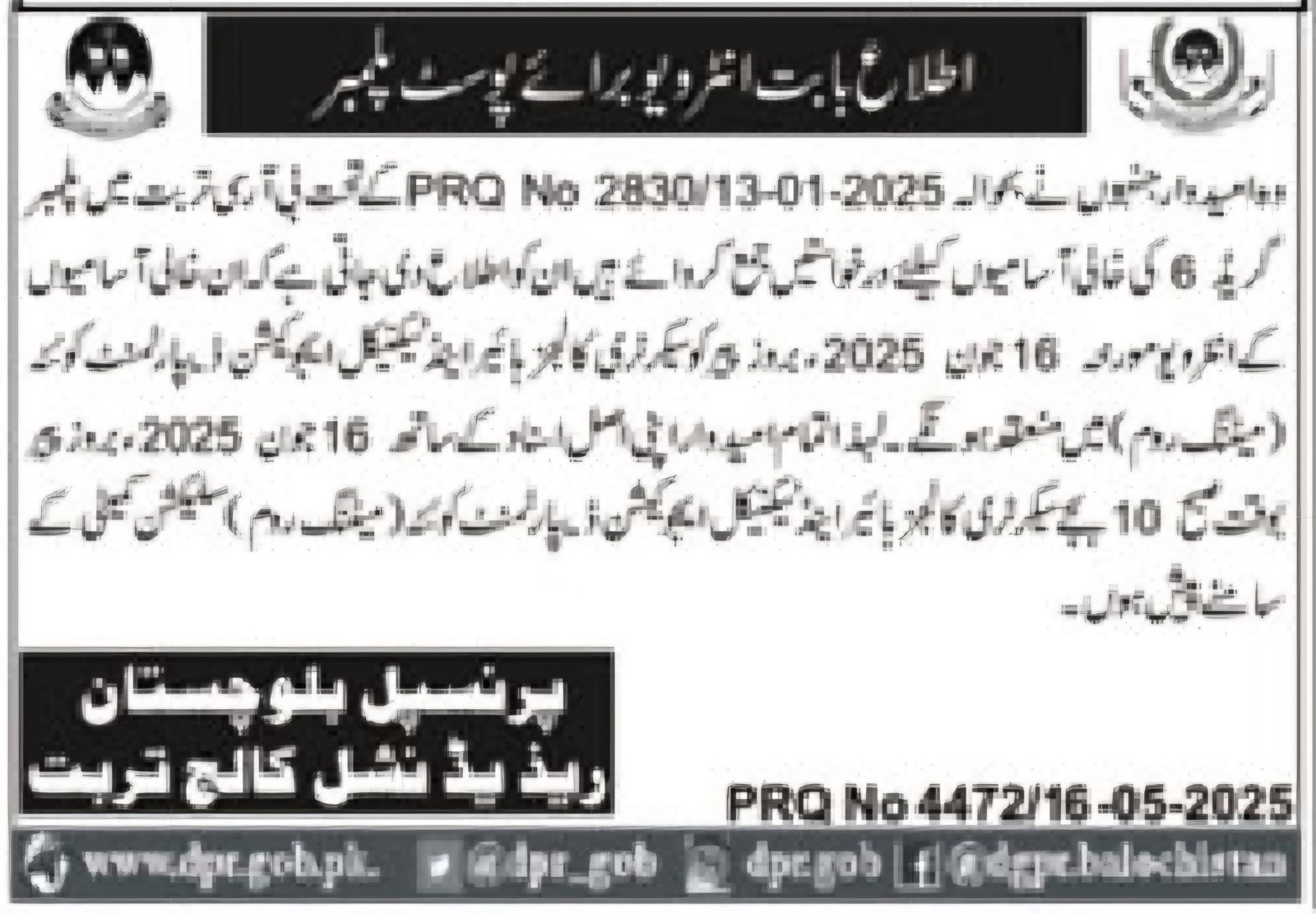 BRC College Turbat Plumber Interviews 2025 – Balochistan Residential College Turbat Jobs 2025 — original advertisement