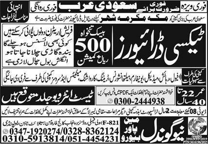 Taxi Driver Jobs Open In Saudi Arabia 2025 – New Gondal Manpower Bureau Jobs 2025 — original advertisement