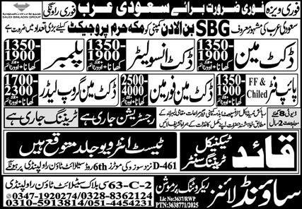 Duct Man Foreman & Duct Man Jobs 2025 In Saudi Arabia – Sound Lines Recruiting Promotion Jobs 2025 — original advertisement