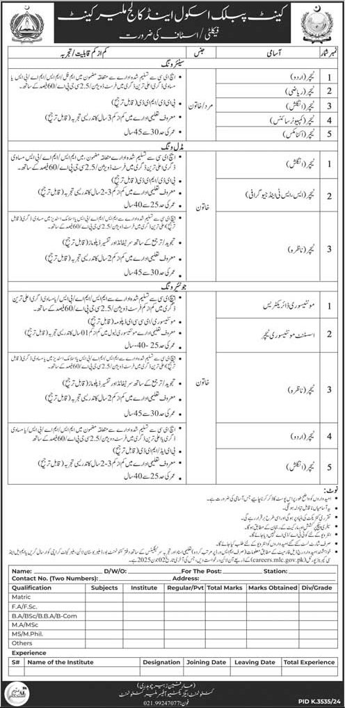 Cantt Public School And College Malir Cantt Jobs 2025 – Cant Public High School & Girls College Jobs 2025 — original advertisement