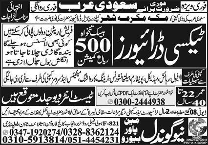 Taxi Driver Jobs in Saudia Arabia 2025 – New Gondal Manpower Bureau Jobs 2025 — original advertisement