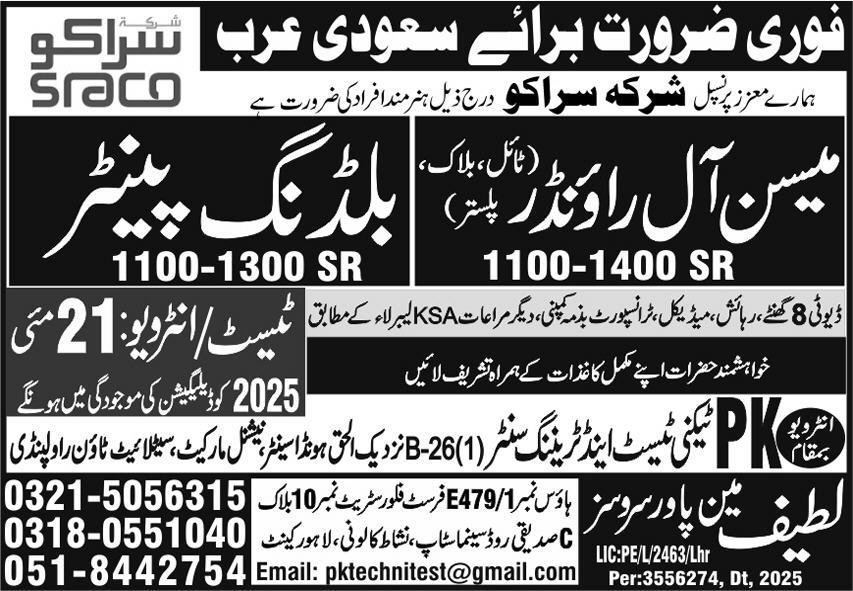 Mason Al Rounder And Building Painter Jobs in Saudia Arabia – Latif Manpower Services Jobs 2025 — original advertisement