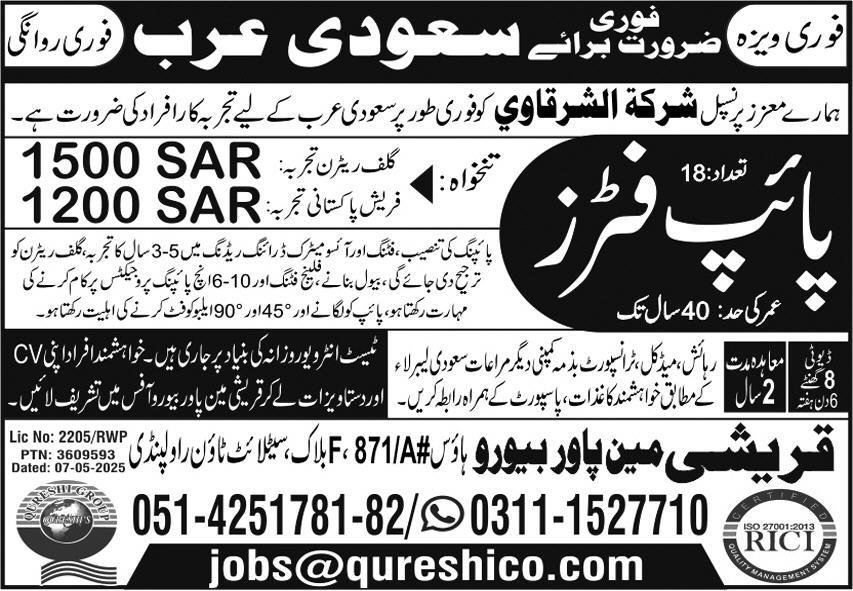 Pipe Fitter Jobs in Saudia Arabia 2025 – Qureshi Manpower Bureau Jobs 2025 — original advertisement
