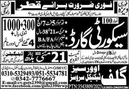 Security Guard Jobs in Qatar 2025 – Gulf Overseas Technical Services Jobs 2025 — original advertisement