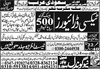 LTV Driver & Taxi Driver Jobs 2025 In Saudi Arabia – New Gondal Manpower Bureau Jobs 2025 — original advertisement