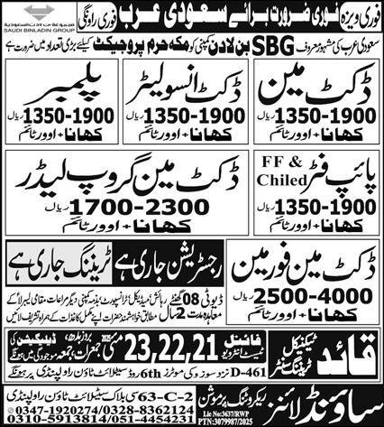 Pipe Fitter & Ductman Jobs 2025 In Saudi Arabia – Sound Lines Recruiting Promotion Jobs 2025 — original advertisement