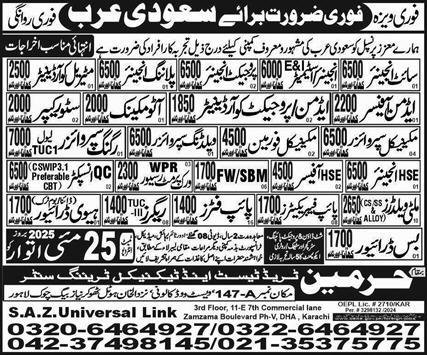 Mechanical Supervisor & QC Inspector Jobs 2025 – Harmain Trade Test & Technical Training Center Jobs 2025 — original advertisement