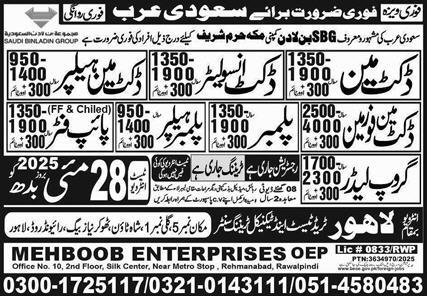 Duct Man Helper & Group Leader Jobs 2025 In Saudi Arabia – Lahore Trade Test & Technical Training Center Jobs 2025 — original advertisement