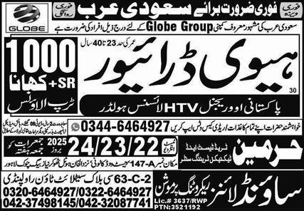 Heavy Driver & HTV Driver Jobs 2025 In Saudi Arabia – Sound Lines Recruiting Promotion Jobs 2025 — original advertisement