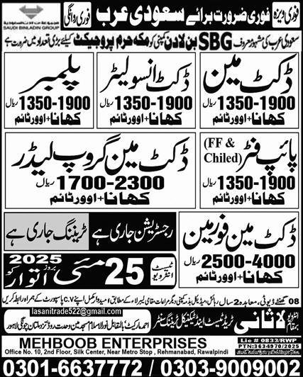 Pipe Fitter & Duct Insulator Jobs 2025 In Saudi Arabia – Lasani Trade Test & Technical Training Center Jobs 2025 — original advertisement