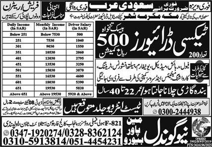 Taxi Driver & Driver Jobs 2025 In Saudi Arabia – New Gondal Manpower Bureau Jobs 2025 — original advertisement