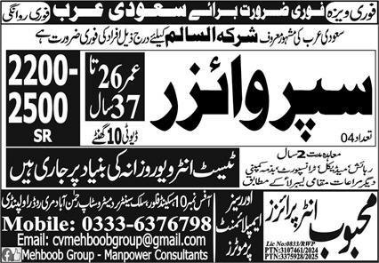 Supervisor Jobs Open In Saudi Arabia 2025 – Mehboob Enterprises Overseas Employment Promoters Jobs 2025 — original advertisement