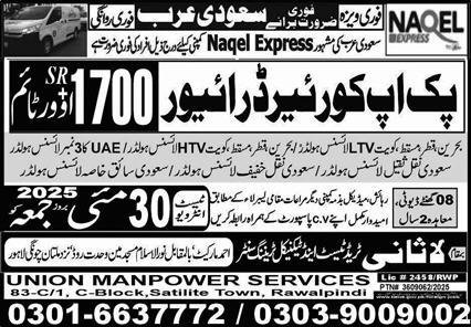 Driver & Pickup Courier Driver Jobs 2025 In Saudi Arabia – Lasani Trade Test & Technical Training Center Jobs 2025 — original advertisement