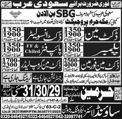 Pipe Fitter & Ductman Jobs 2025 In Saudi Arabia – Sound Lines Recruiting Promotion Jobs 2025 — original advertisement