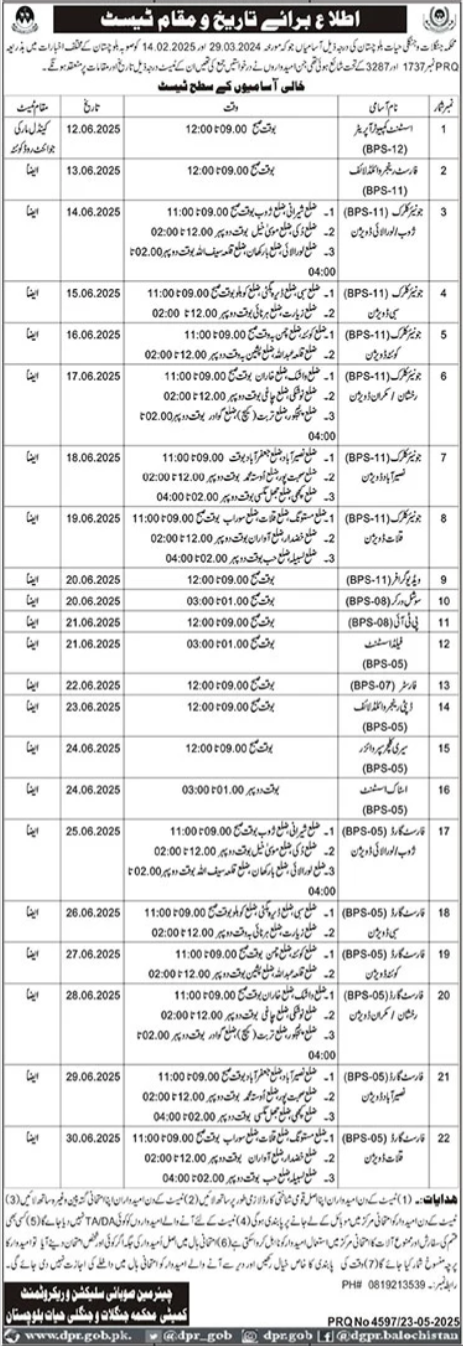 Test Interview Forest & Wildlife Department Balochistan 2025 – Forest and Wildlife Department Balochsitan Jobs 2025 — original advertisement