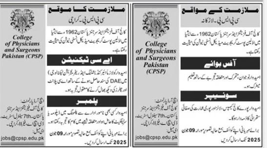 College of Physicians And Surgens Karachi Jobs 2025 – College of Physicians and Surgeons Pakistan Jobs 2025 — original advertisement