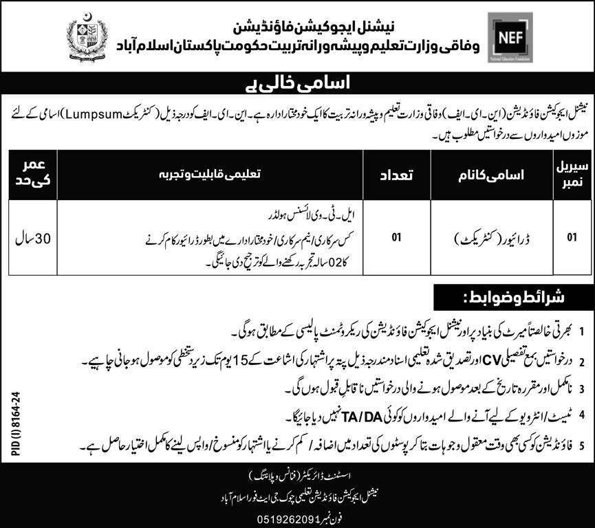 National Education Foundation Jobs 2025 – Higher Education Commission Islamabad Jobs 2025 — original advertisement