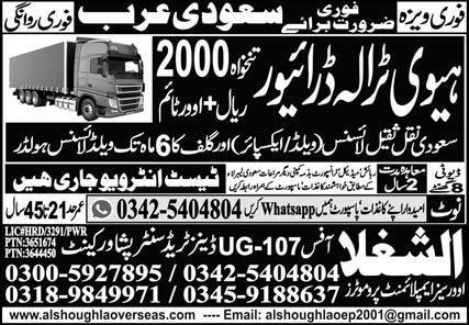 Heavy Trala Driver Jobs In Saudi Arabia – Al Shughla Overseas Employment Promoters Jobs 2025 — original advertisement