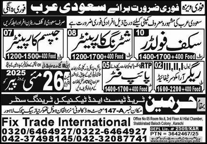 Scaffolder And Pipe Fitter Jobs In Saudi Arabia – Harmain Trade Test & Technical Training Center Jobs 2025 — original advertisement